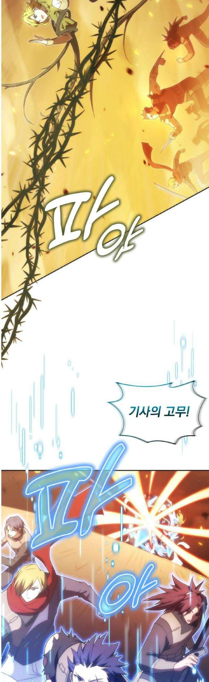 전세계 랭킹 1위 초보자 35화 40