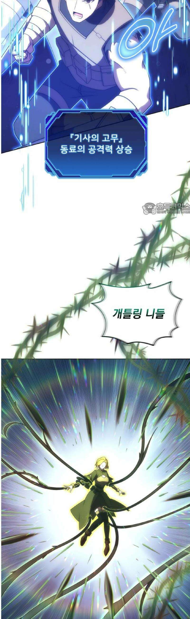 전세계 랭킹 1위 초보자 35화 41
