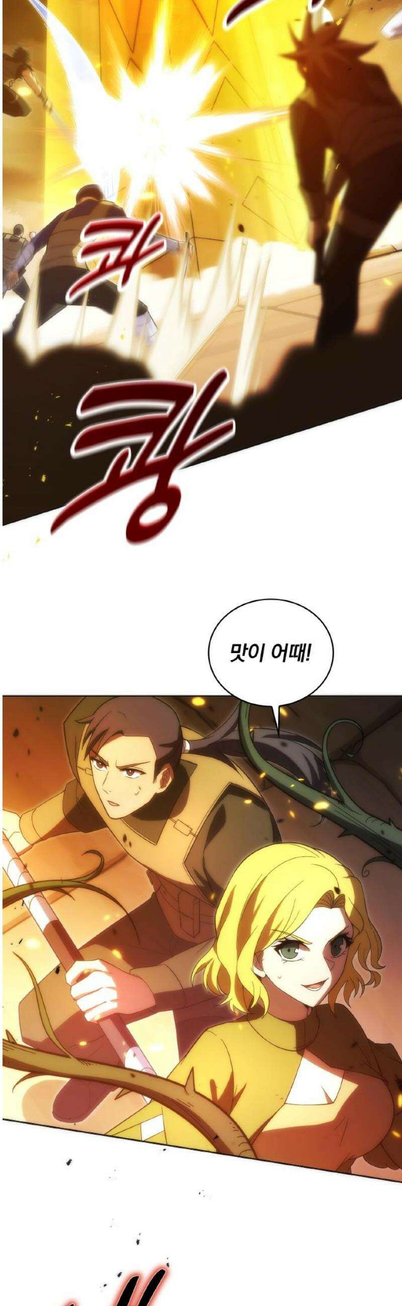 전세계 랭킹 1위 초보자 35화 44
