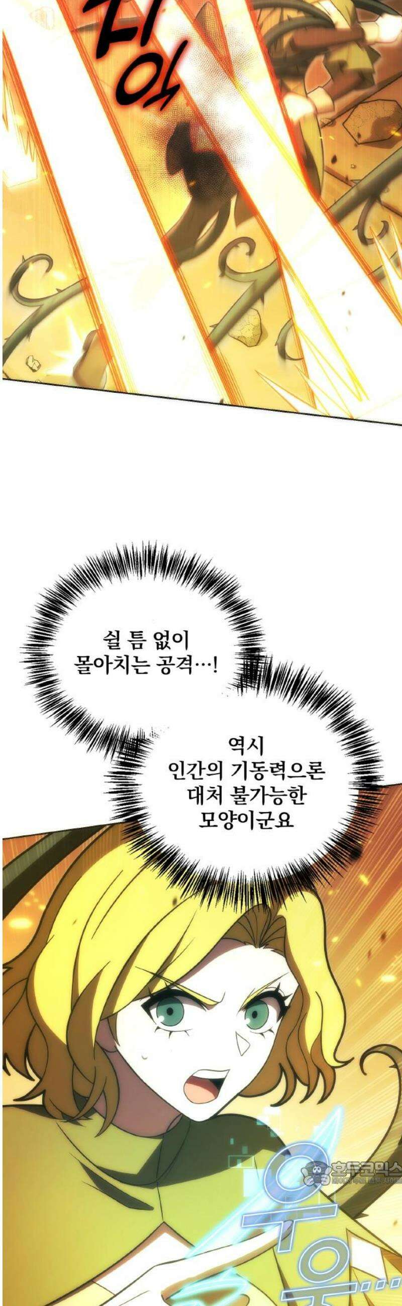 전세계 랭킹 1위 초보자 35화 49