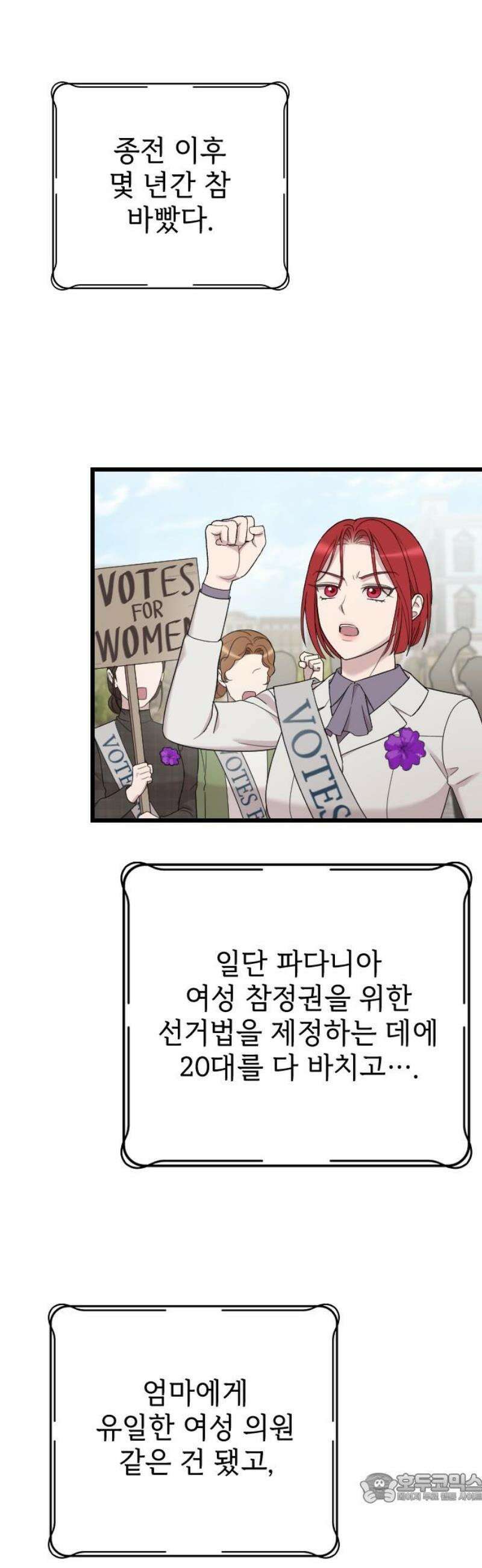 사랑하는 나의 억압자 THE END 4