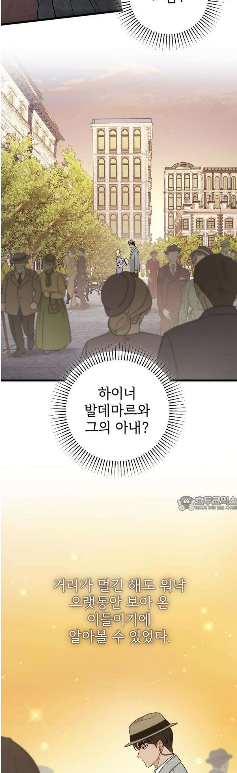 사랑하는 나의 억압자 THE END 15
