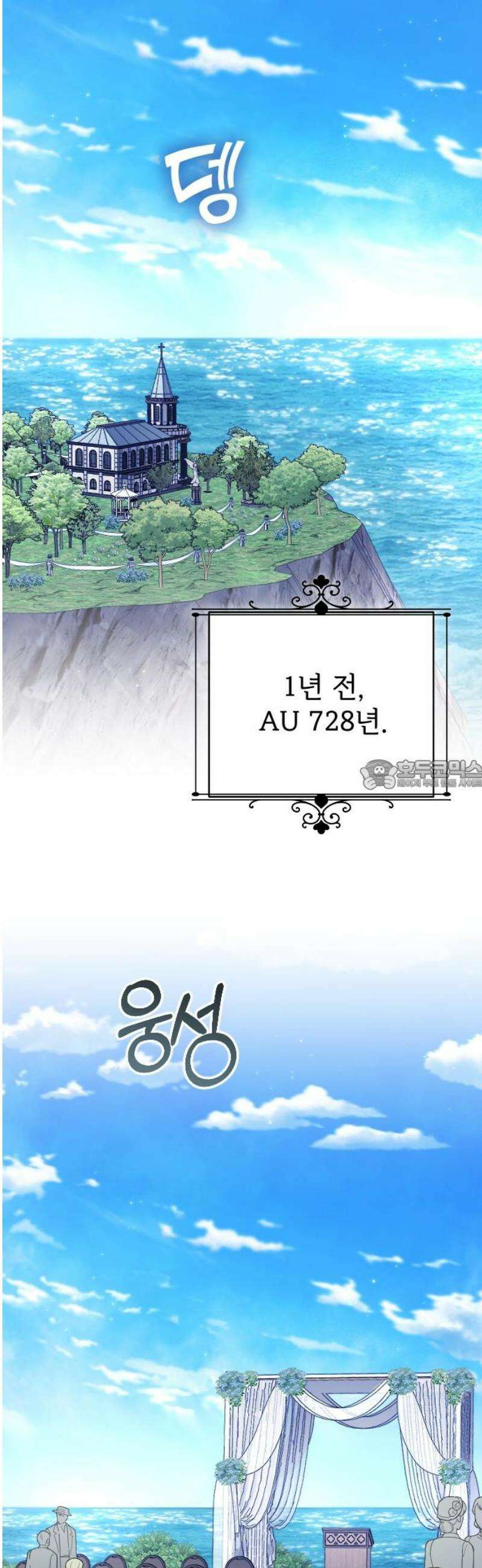 사랑하는 나의 억압자 THE END 28