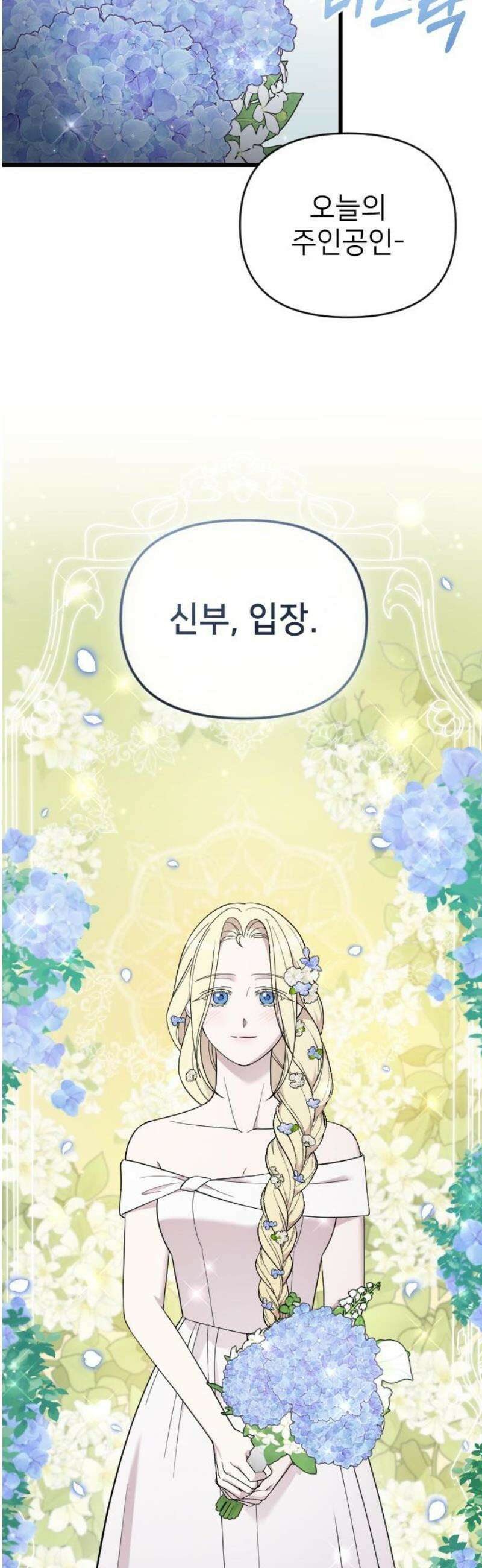 사랑하는 나의 억압자 THE END 40