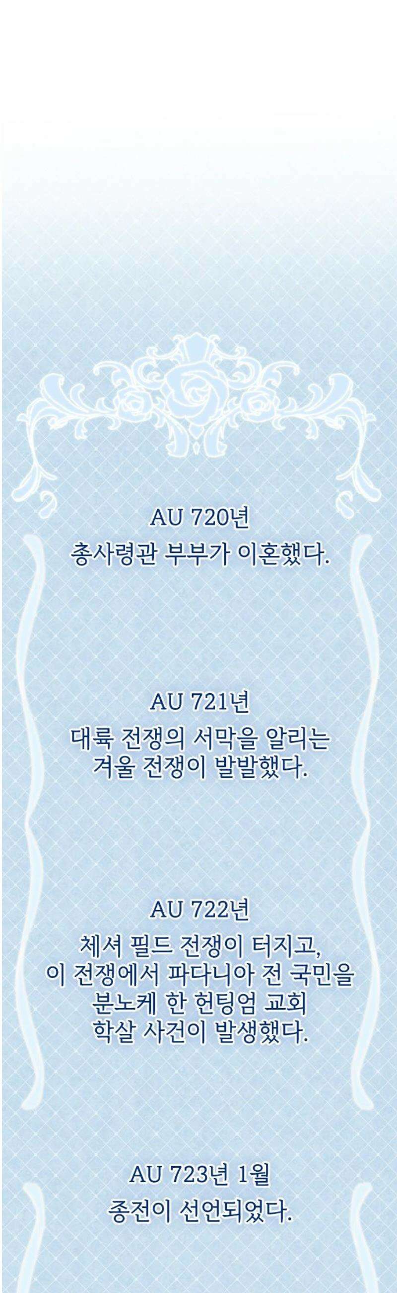 사랑하는 나의 억압자 THE END 61
