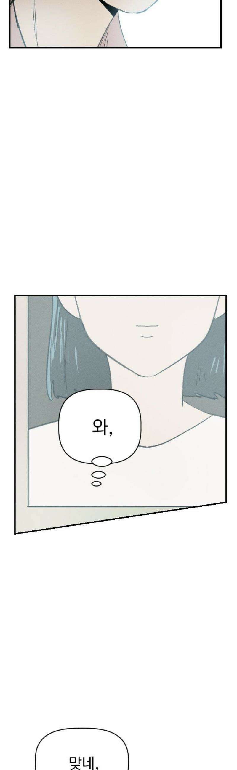 나의 구원이 48화 5