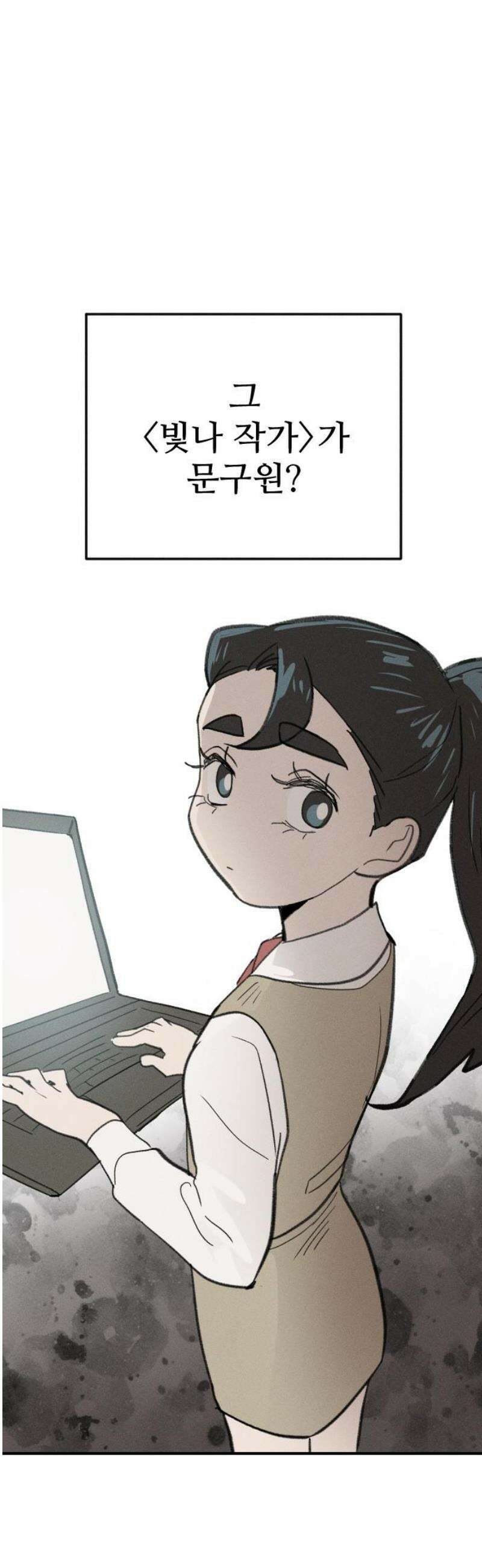 나의 구원이 48화 10