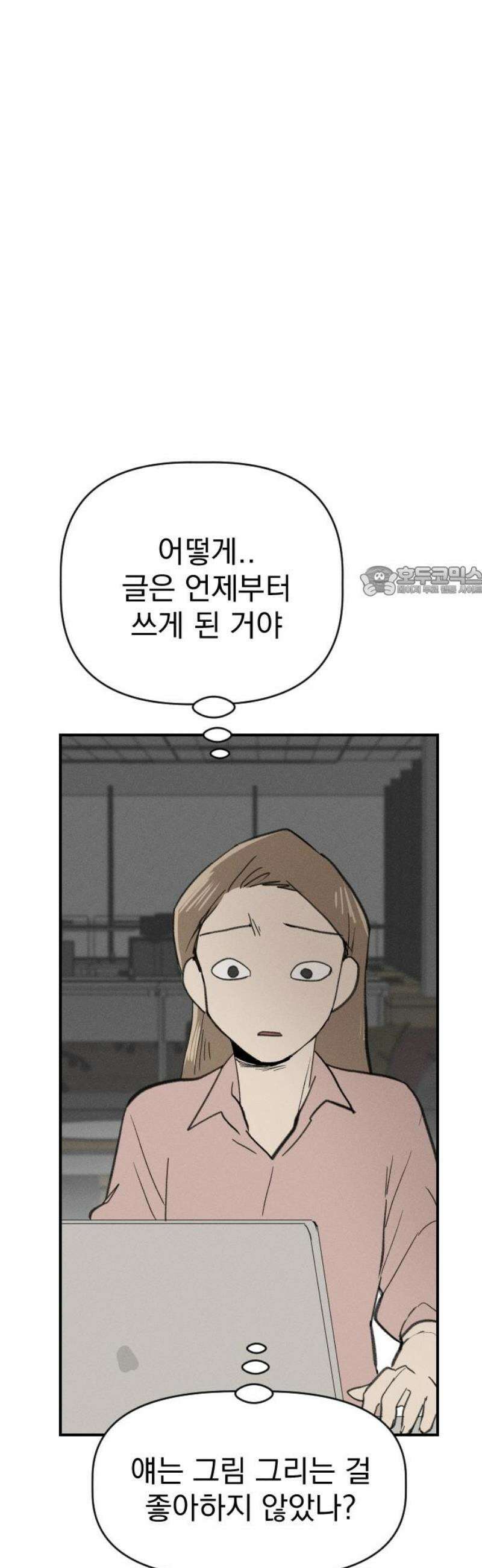 나의 구원이 48화 11