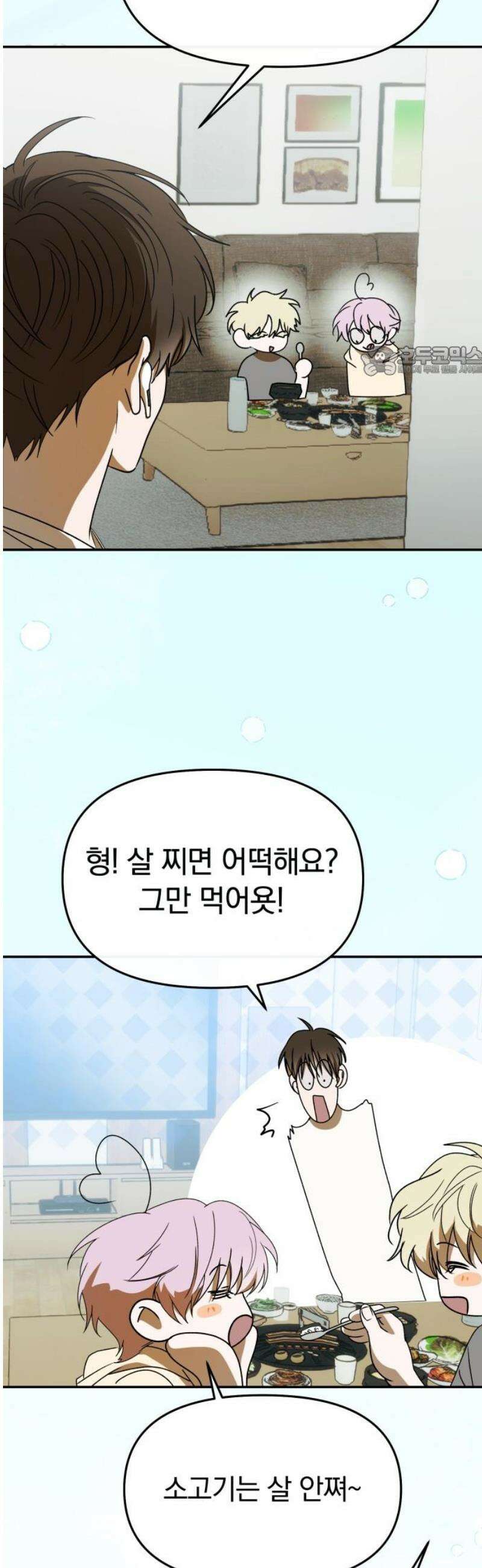 탑아이돌의 막내 멤버가 되었다 61화 9