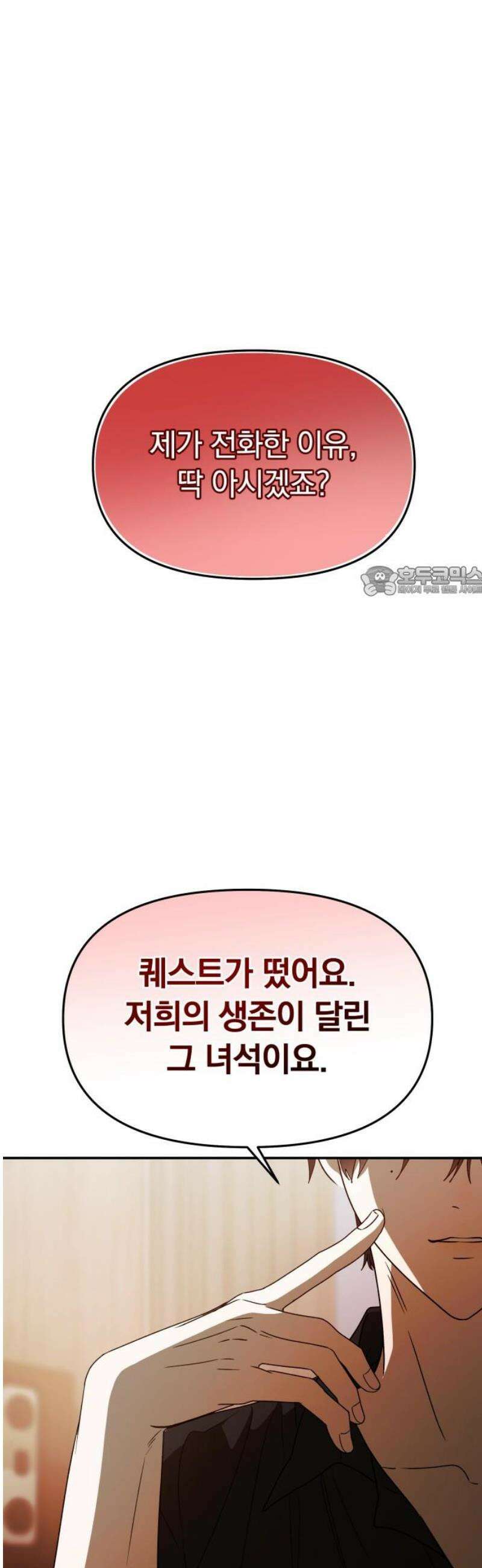 탑아이돌의 막내 멤버가 되었다 61화 11