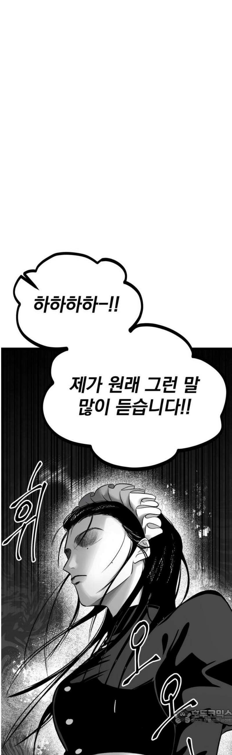 킬러와 여고생, 그리고 개 17화 착각 4