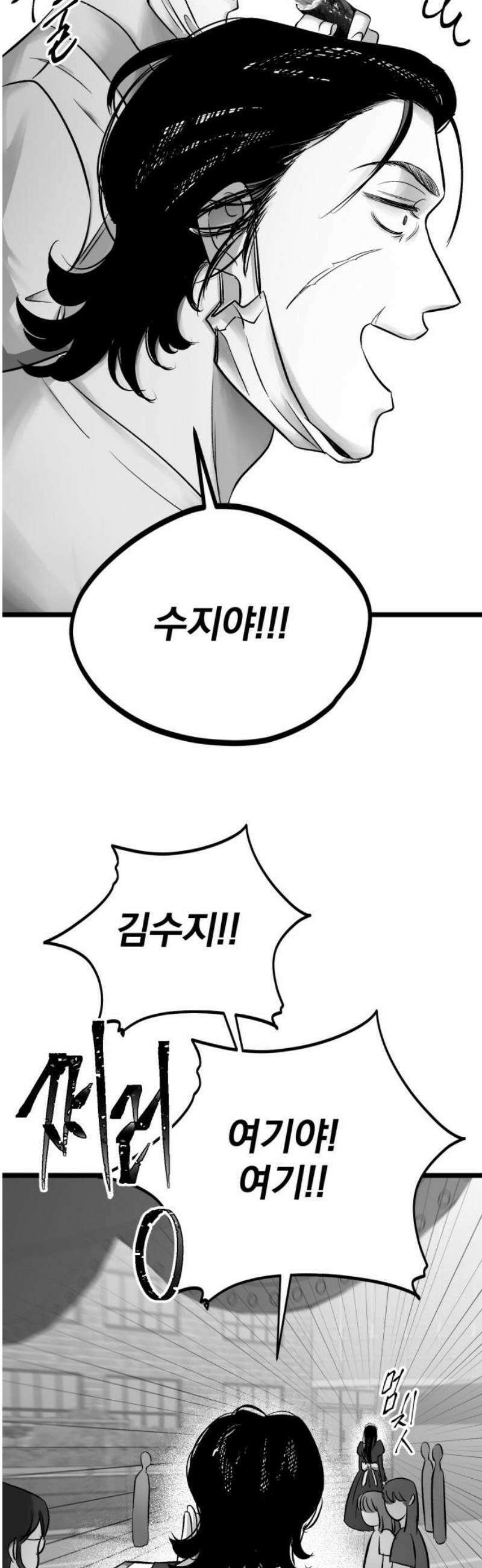 킬러와 여고생, 그리고 개 17화 착각 8