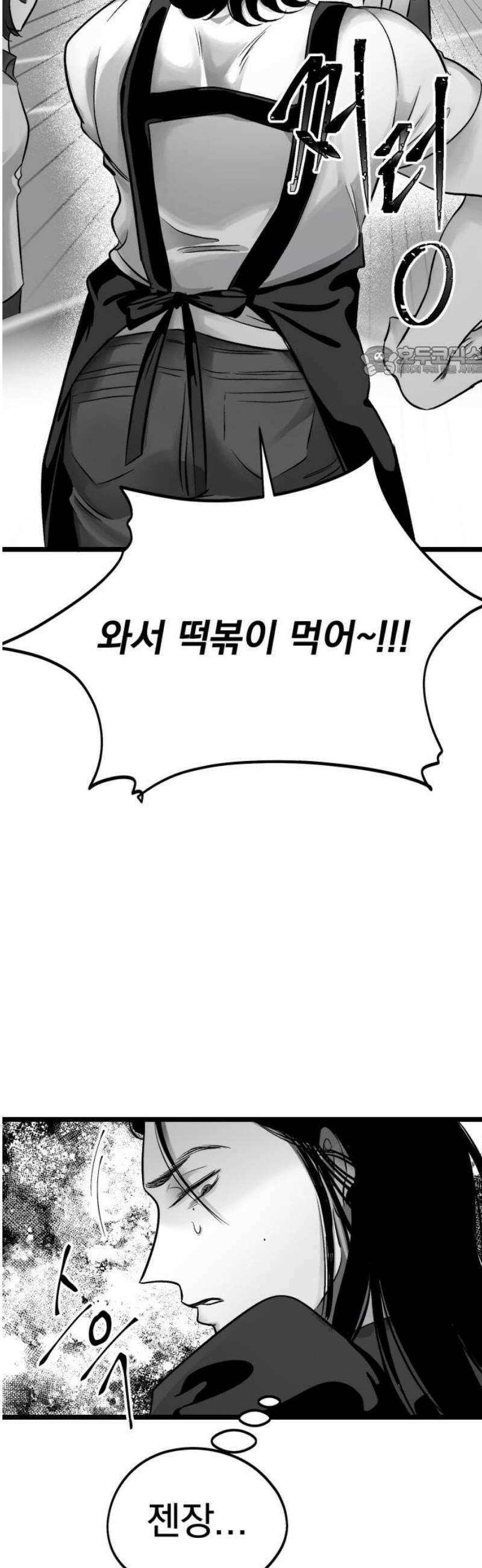 킬러와 여고생, 그리고 개 17화 착각 9