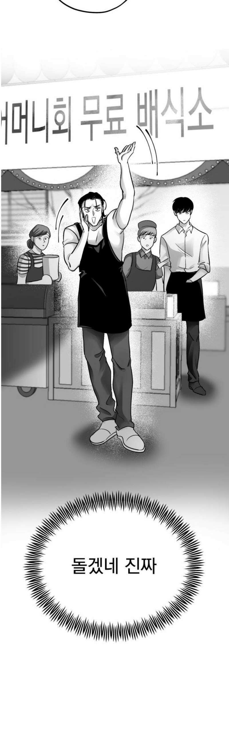 킬러와 여고생, 그리고 개 17화 착각 10