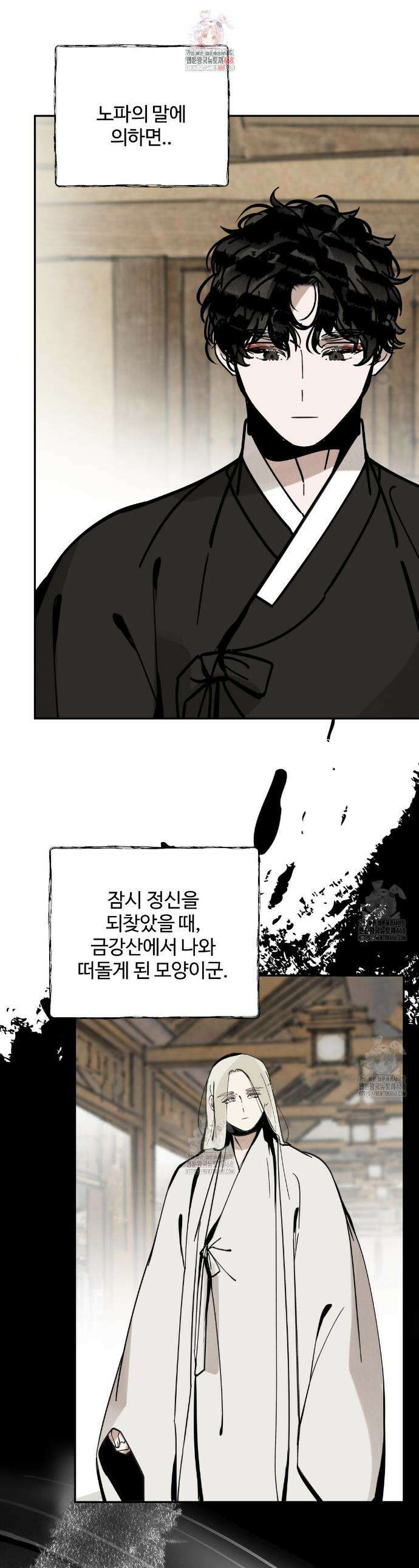 팔재 142화 1