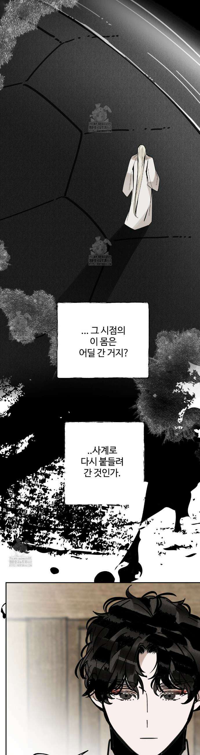 팔재 142화 2
