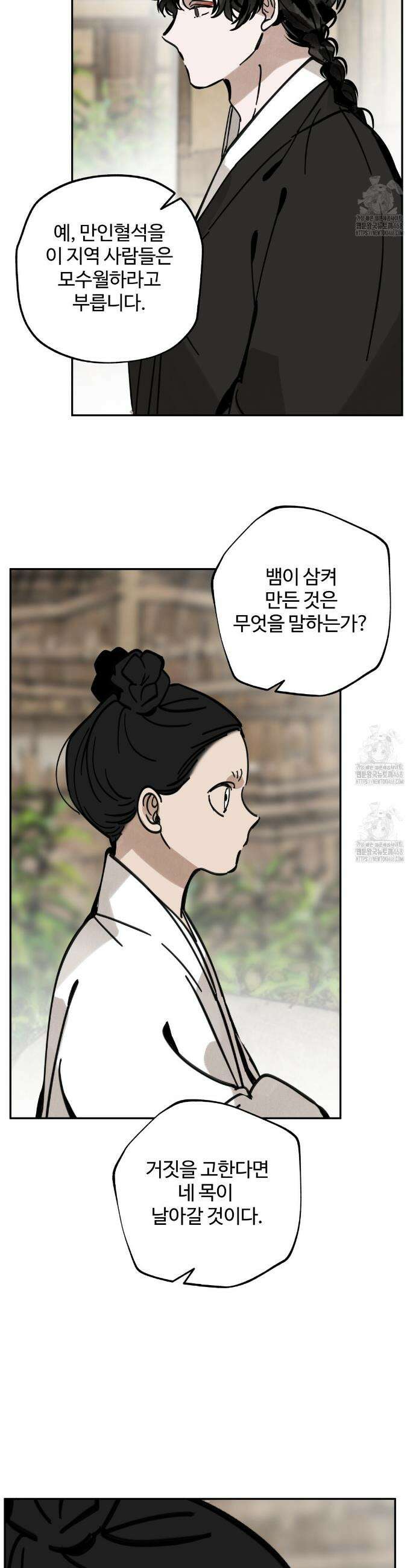 팔재 142화 4