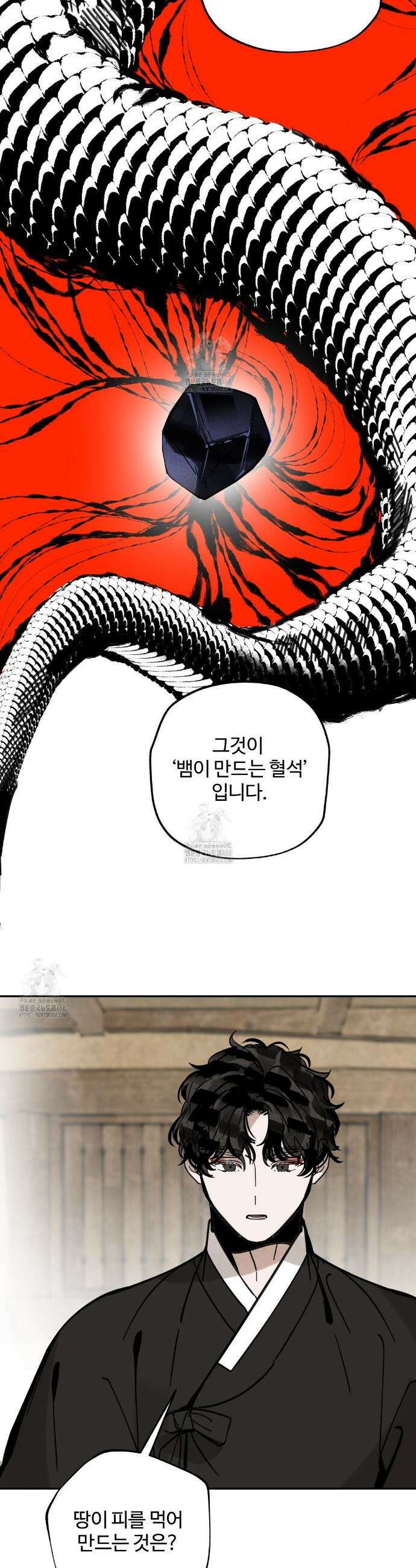 팔재 142화 6