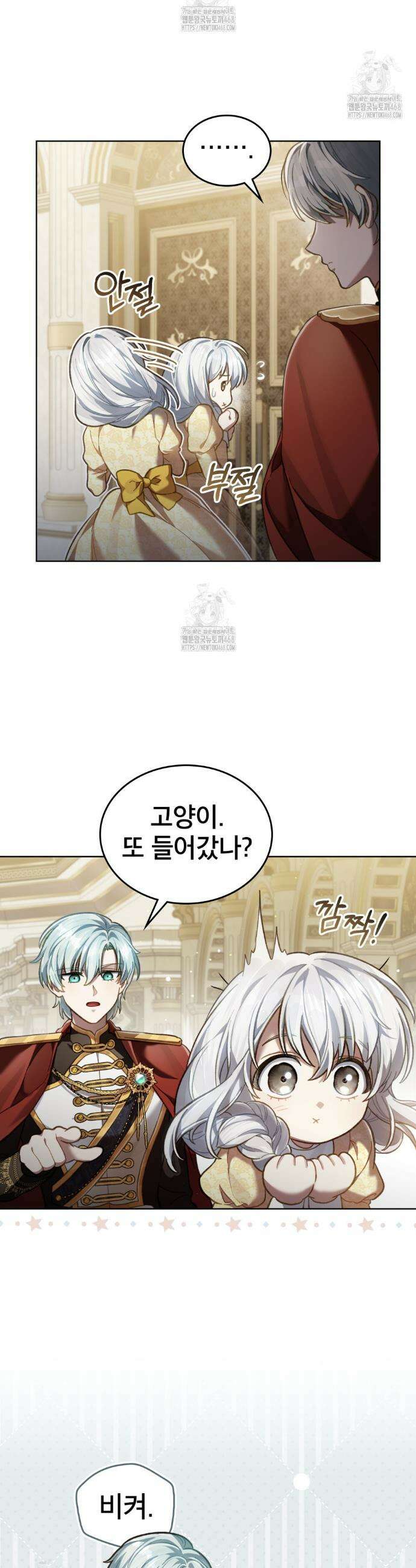 적국의 왕자로 사는 법 79화 2