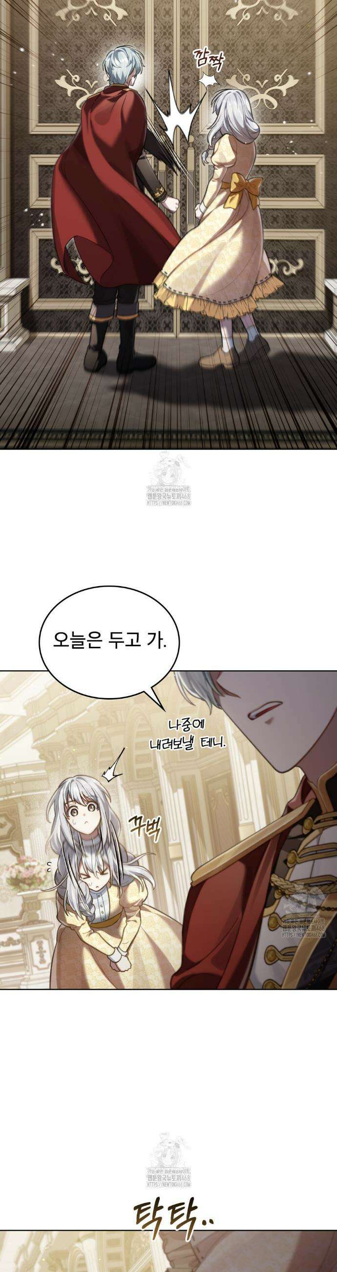 적국의 왕자로 사는 법 79화 4