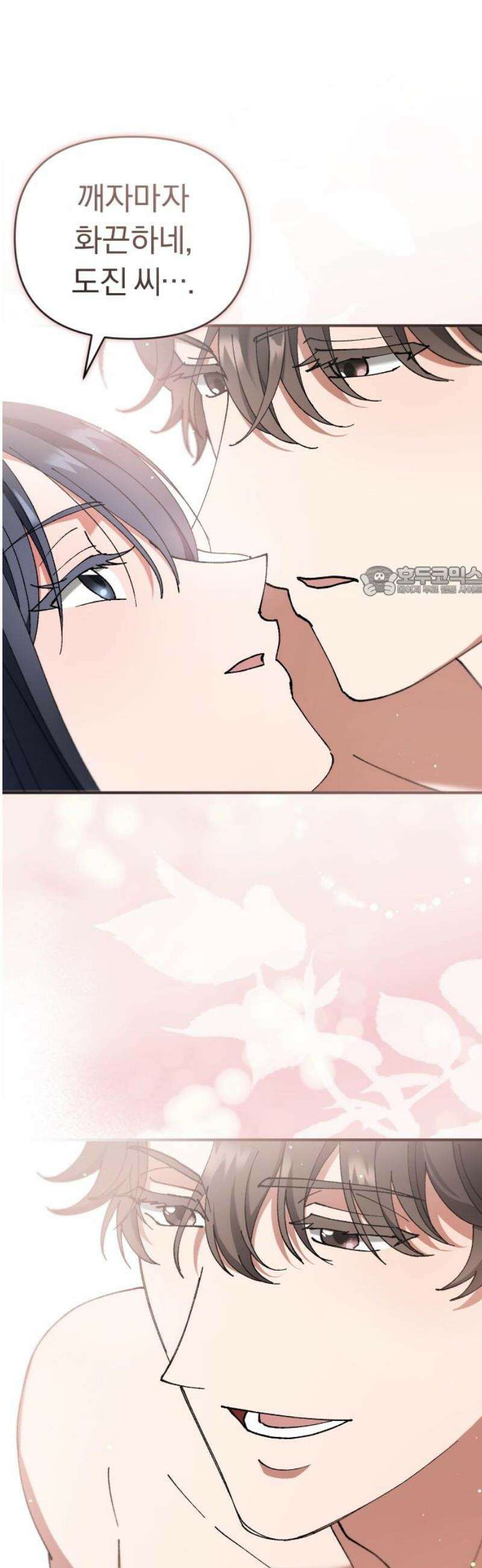 위험한 거짓말 81화 11