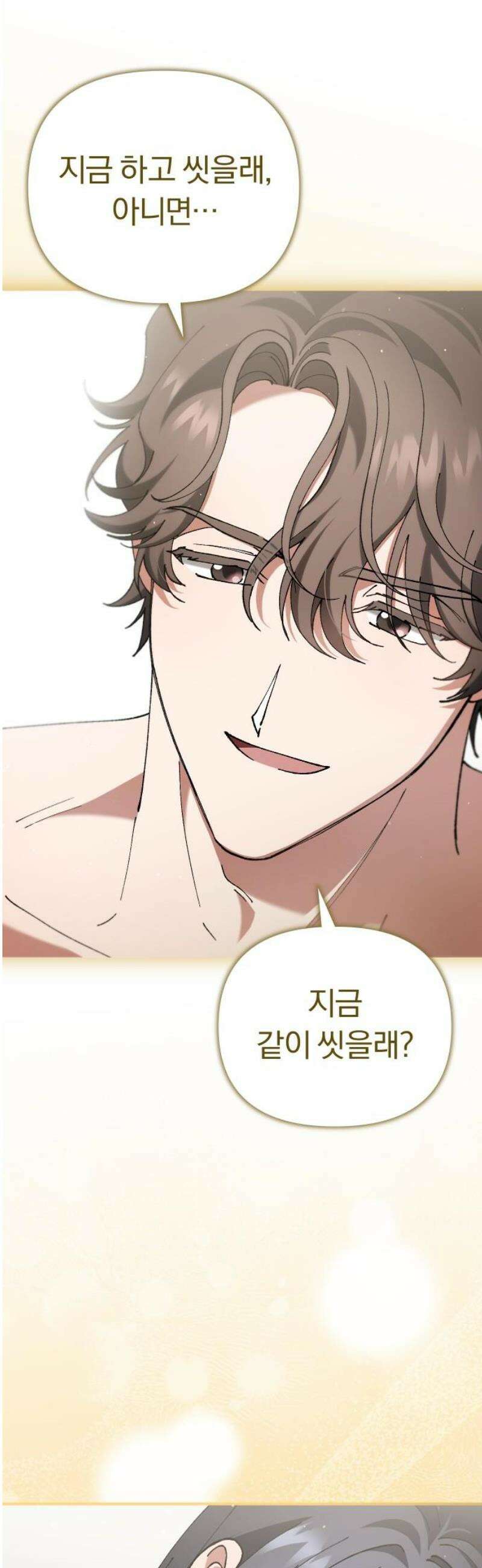 위험한 거짓말 81화 14