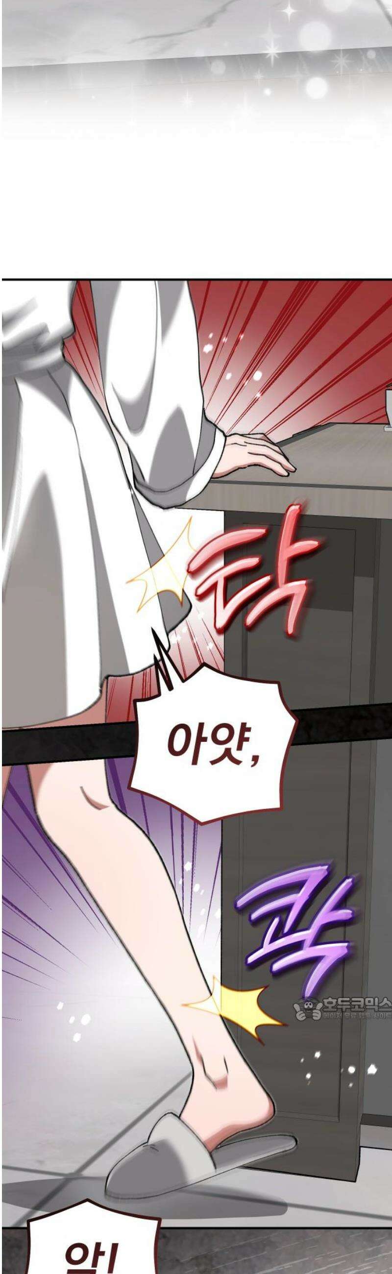 위험한 거짓말 81화 17