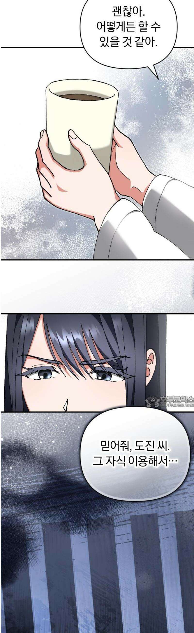 위험한 거짓말 81화 30
