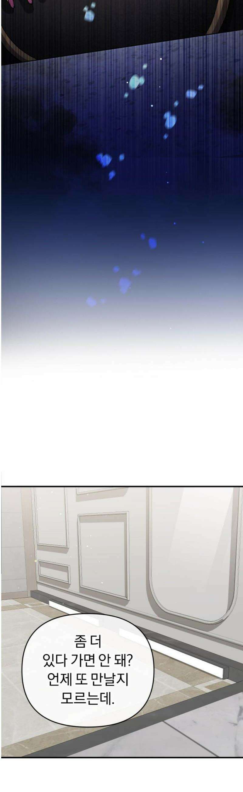 위험한 거짓말 81화 38
