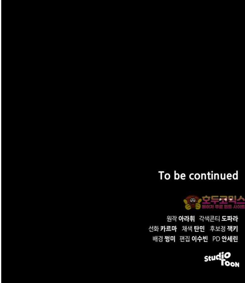 위험한 거짓말 81화 43