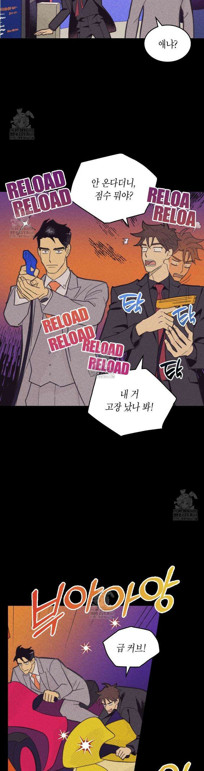 지금부터 사내연애 썰푼다 42화 6