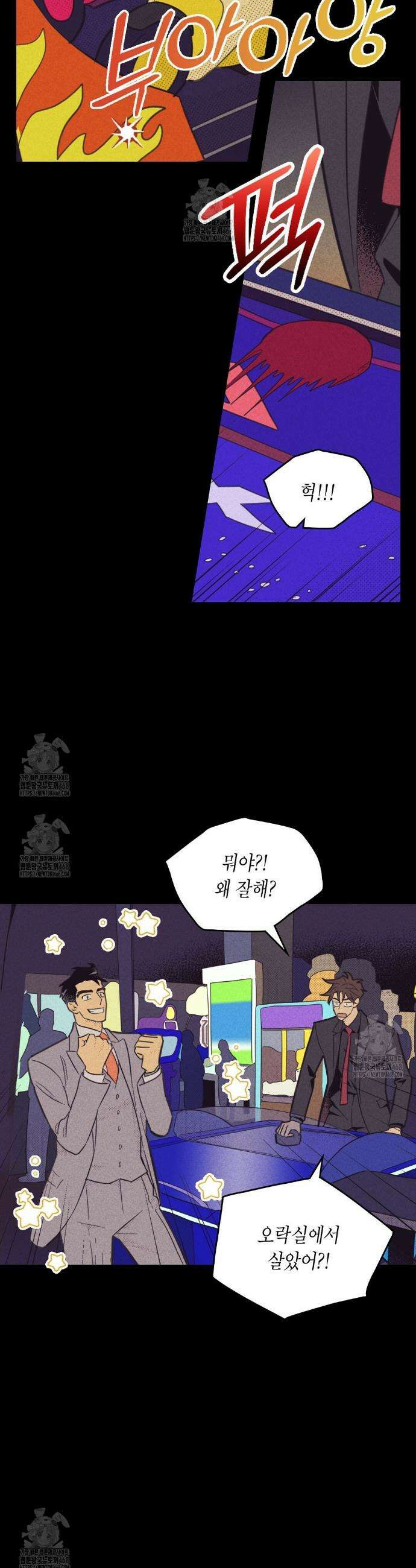 지금부터 사내연애 썰푼다 42화 7