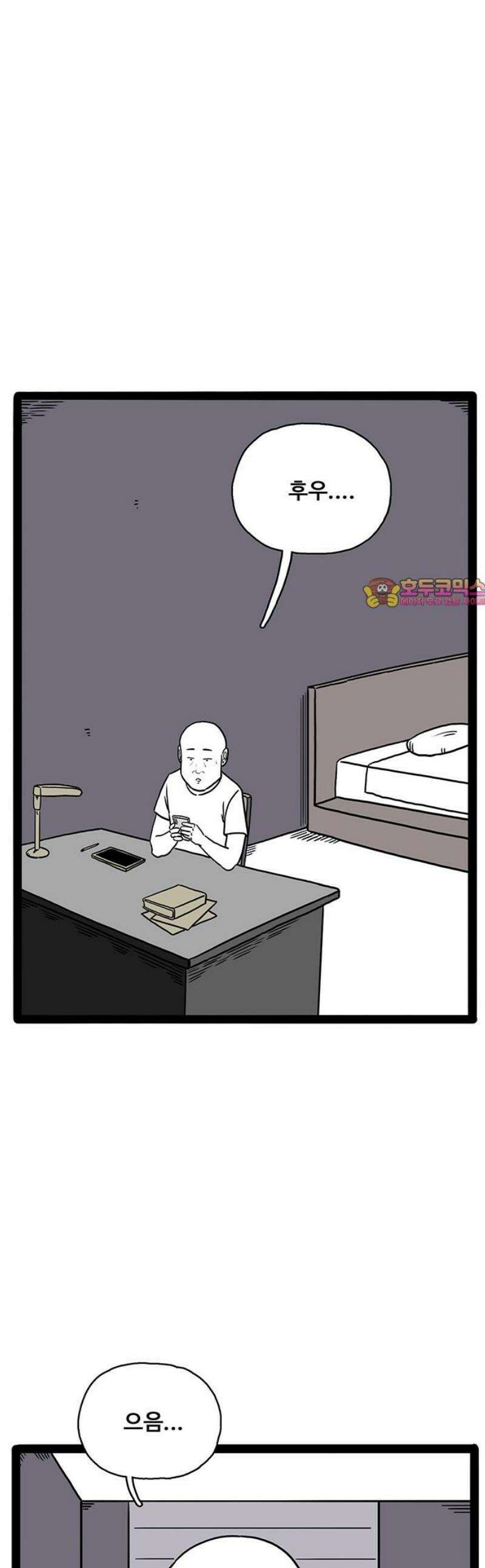 모발 구독 서비스 8화 1