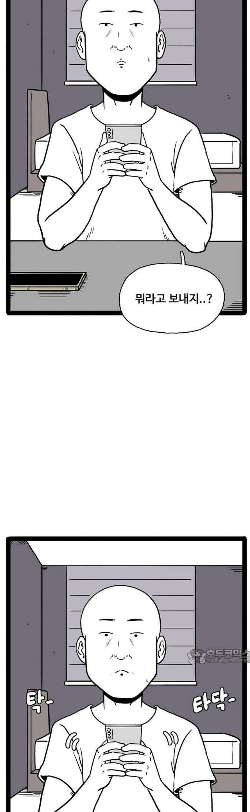 모발 구독 서비스 8화 2
