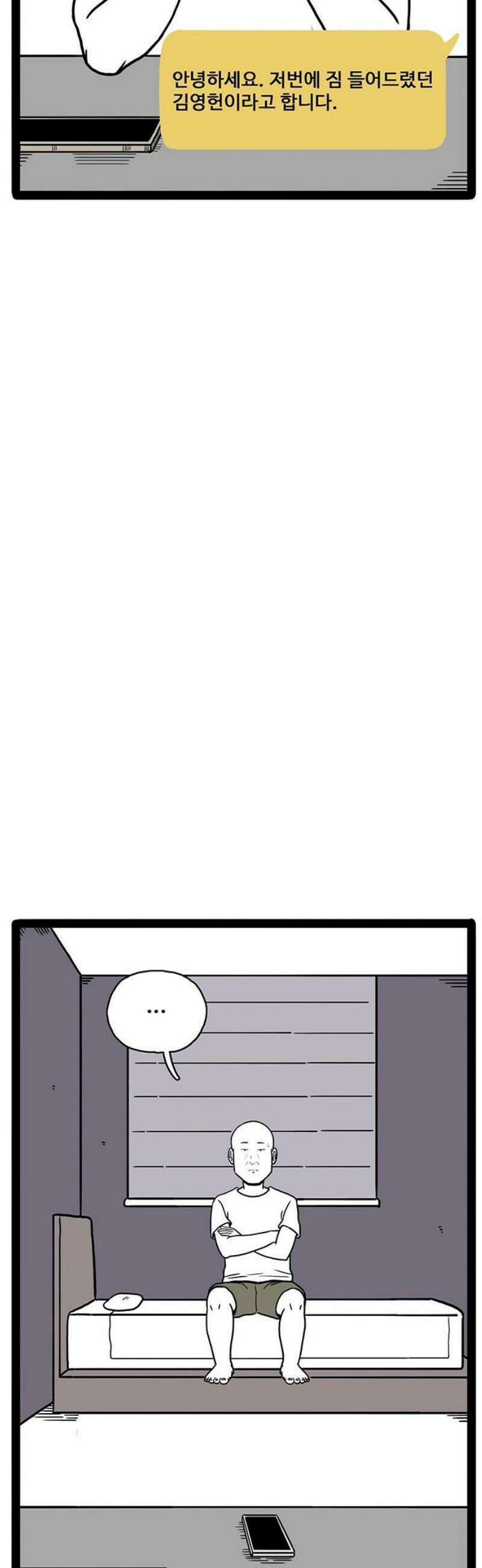모발 구독 서비스 8화 3