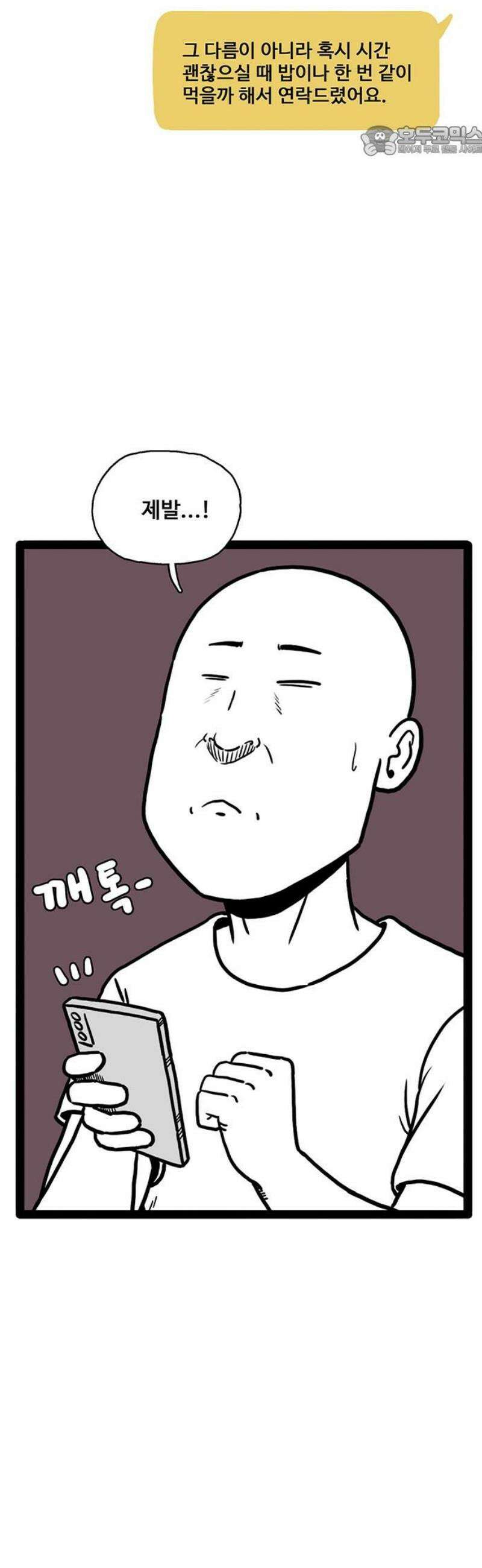 모발 구독 서비스 8화 7
