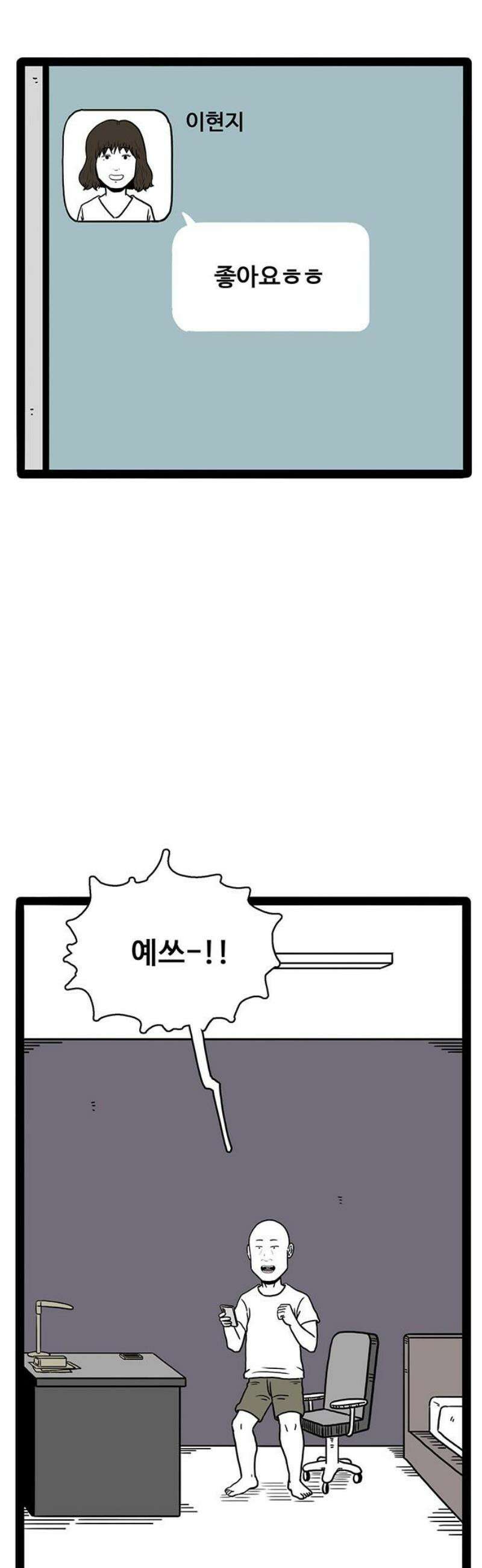 모발 구독 서비스 8화 8