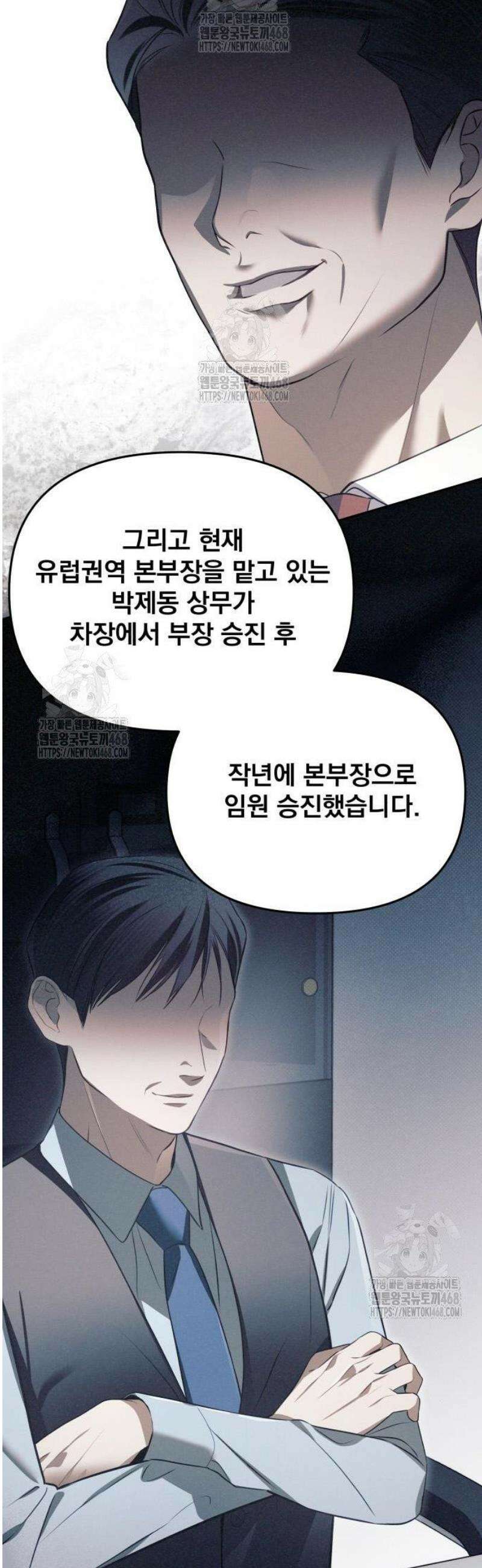 차라리 빌런으로 살겠다 05화 : 등신 같은 거지 5