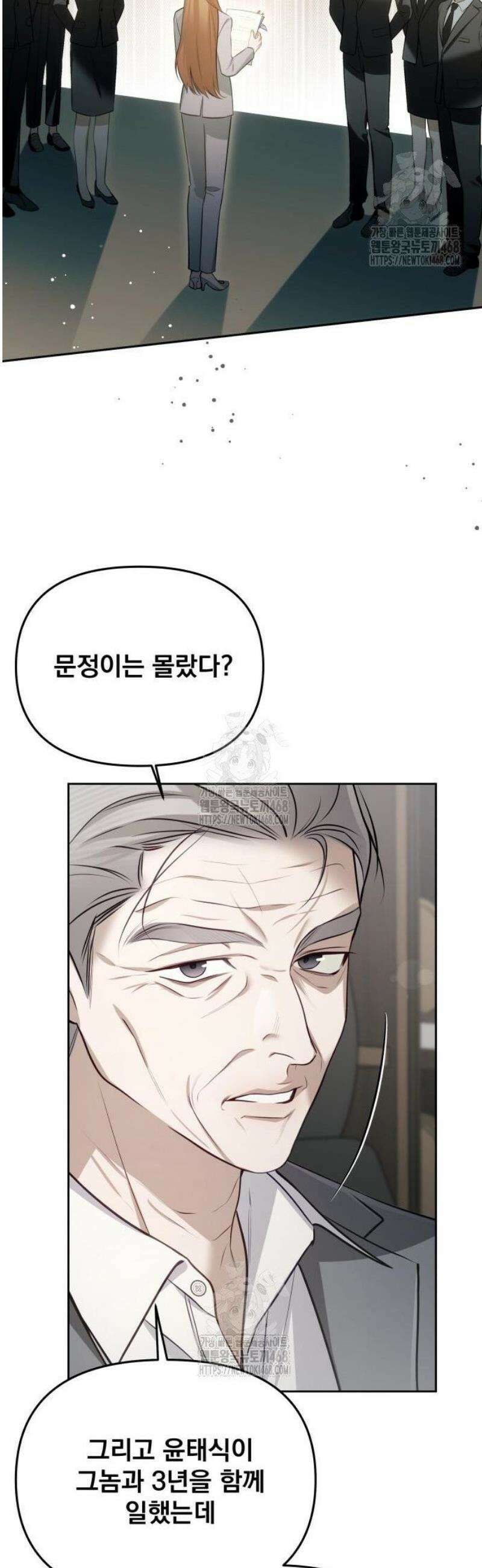 차라리 빌런으로 살겠다 05화 : 등신 같은 거지 11