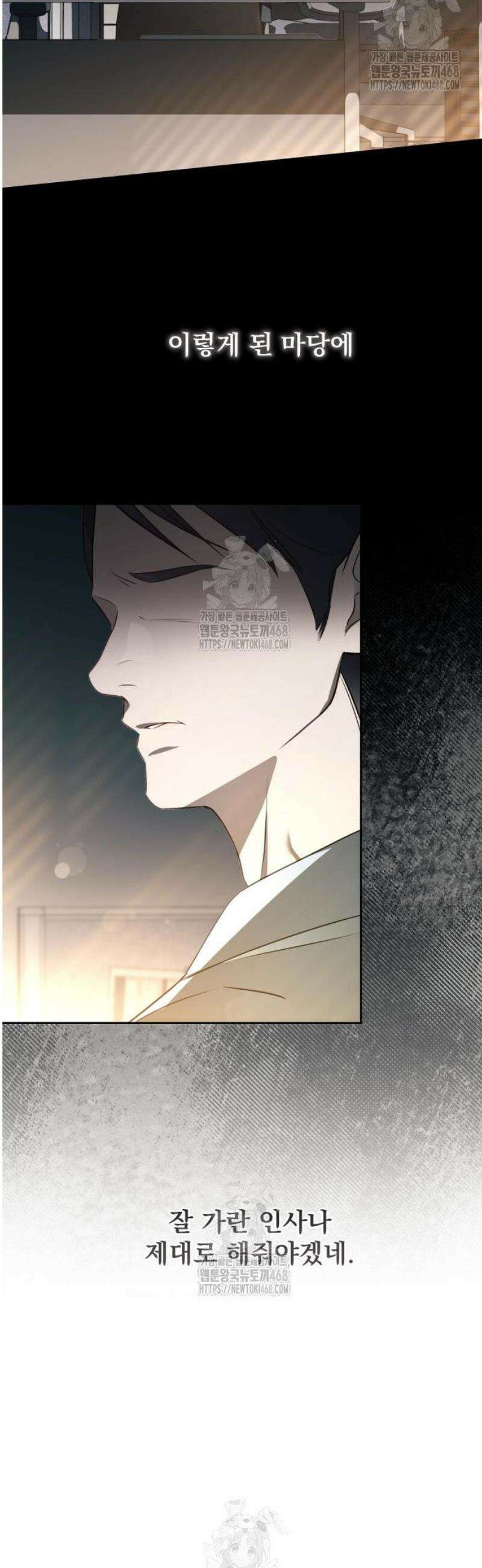 차라리 빌런으로 살겠다 05화 : 등신 같은 거지 28