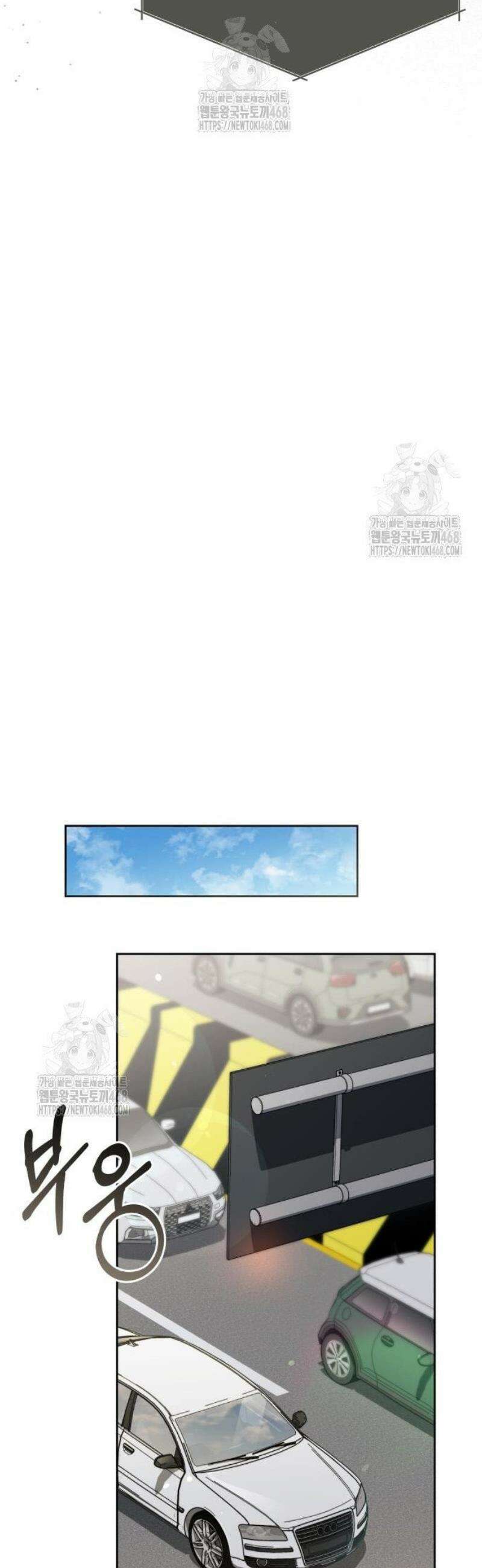 차라리 빌런으로 살겠다 05화 : 등신 같은 거지 31