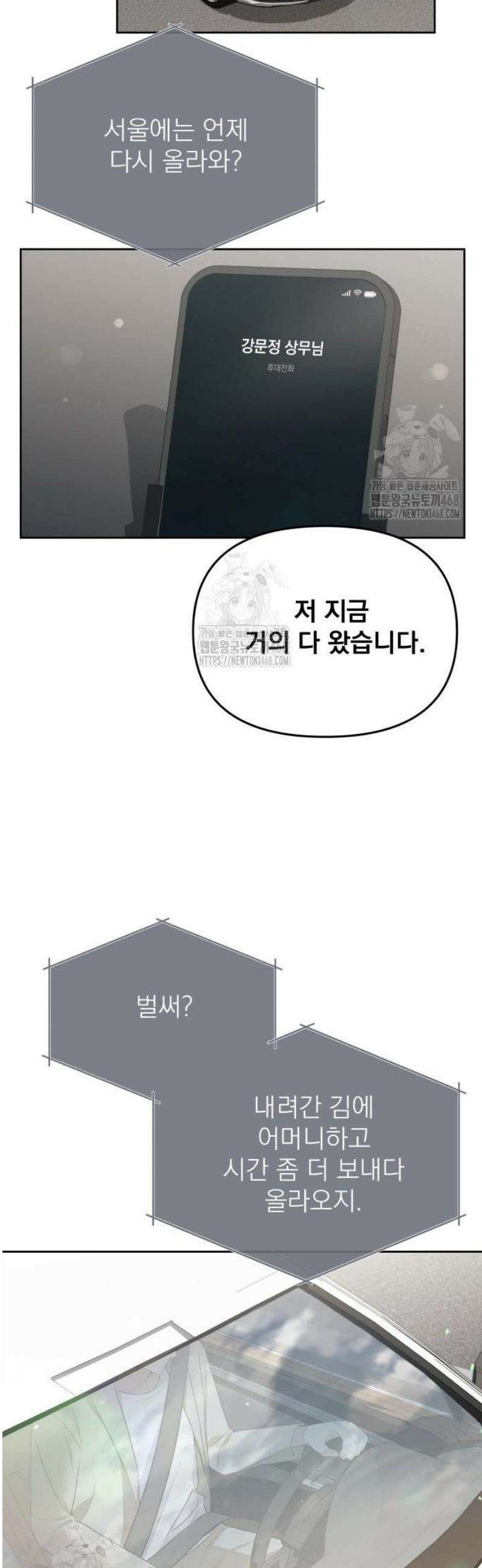 차라리 빌런으로 살겠다 05화 : 등신 같은 거지 32