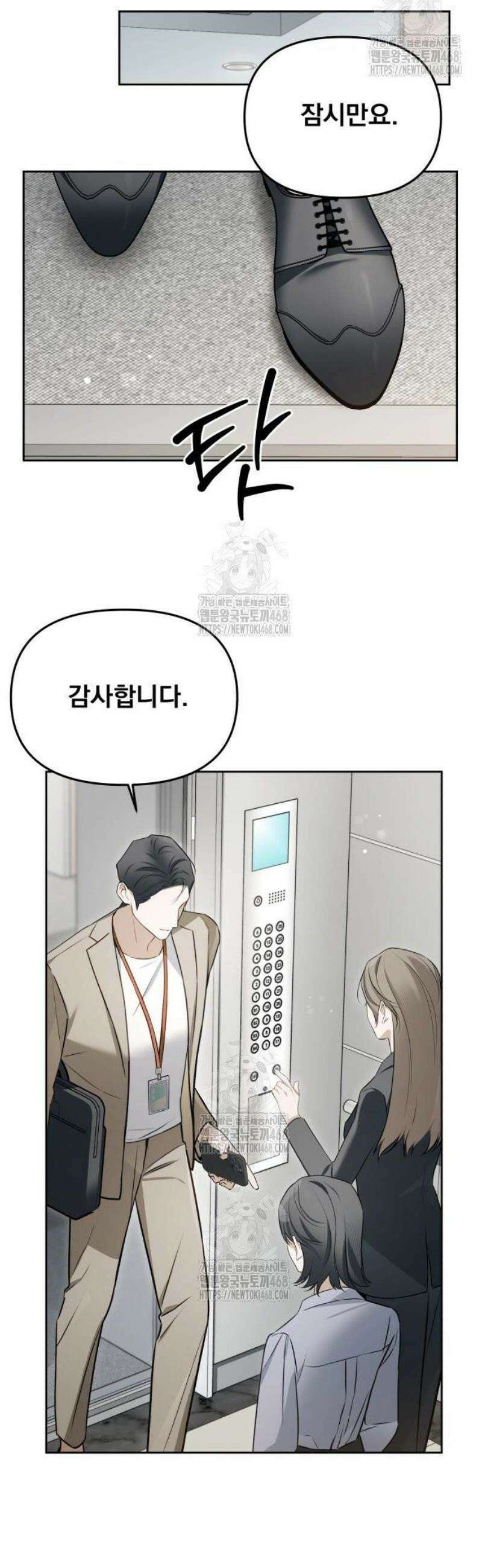 차라리 빌런으로 살겠다 05화 : 등신 같은 거지 39