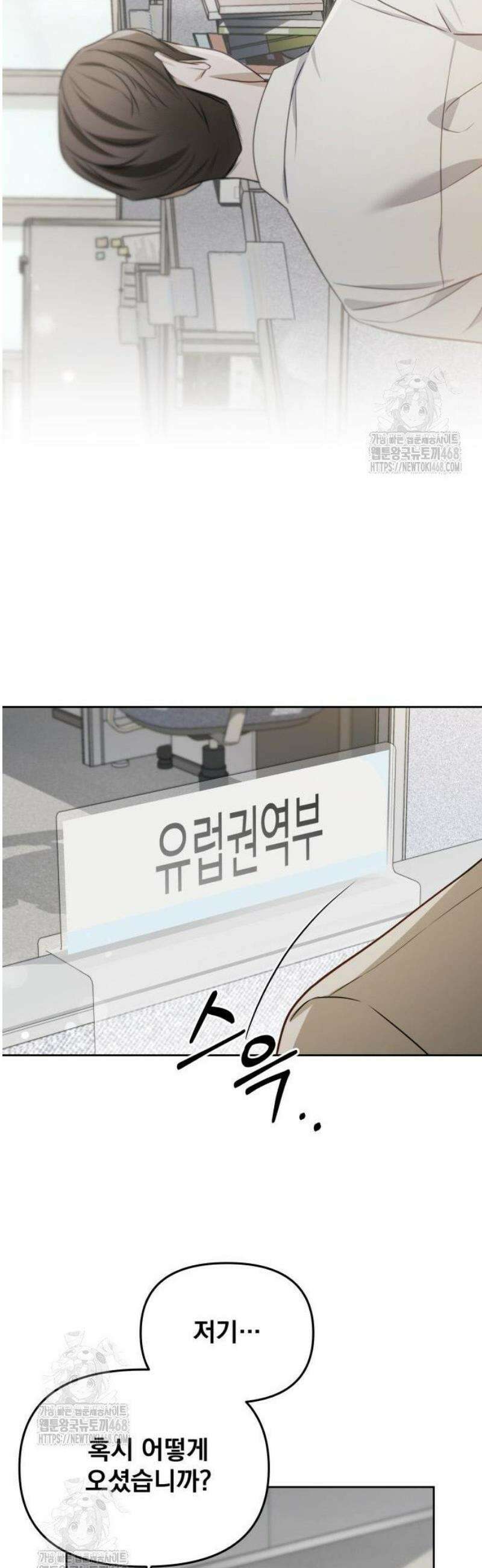 차라리 빌런으로 살겠다 05화 : 등신 같은 거지 42