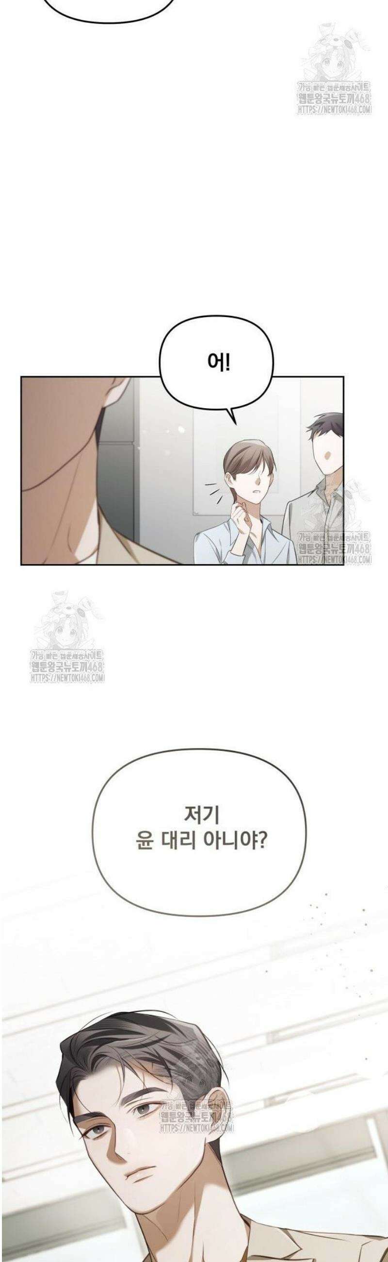 차라리 빌런으로 살겠다 05화 : 등신 같은 거지 44