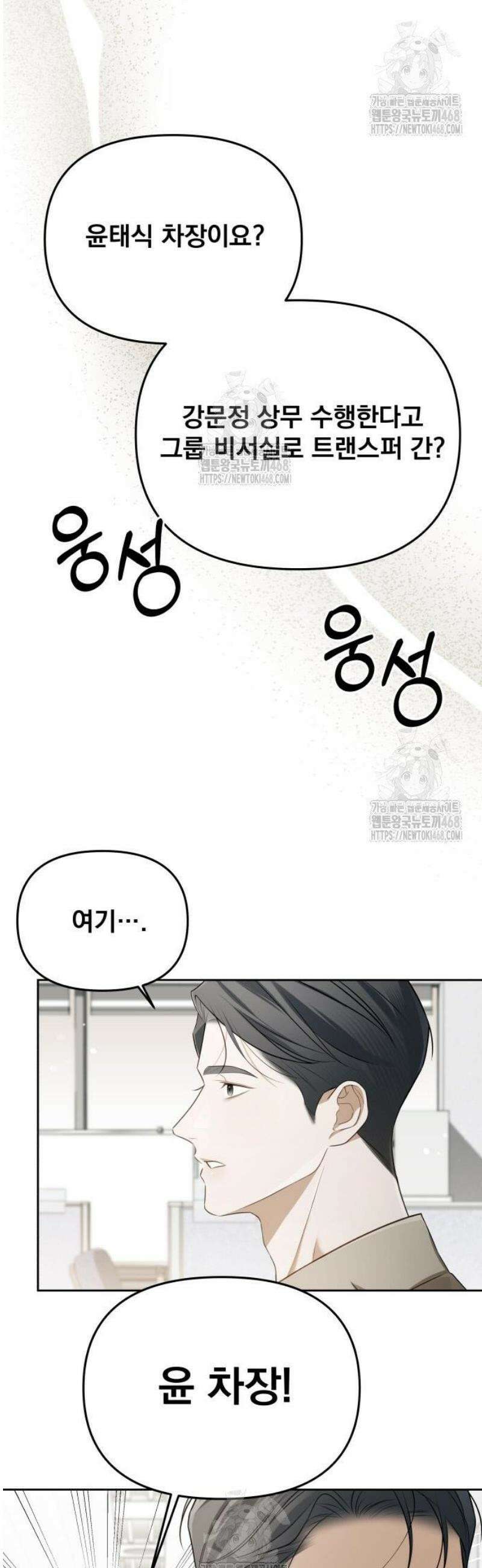 차라리 빌런으로 살겠다 06화 : 대기업 월급에 맞는 일 2