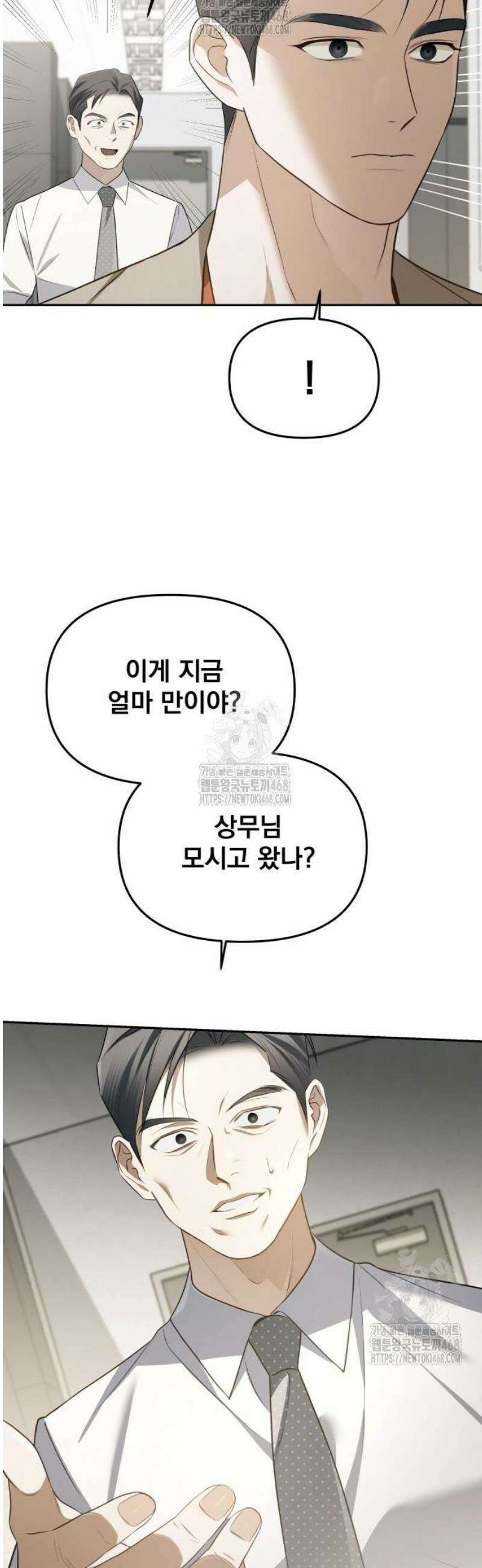 차라리 빌런으로 살겠다 06화 : 대기업 월급에 맞는 일 3