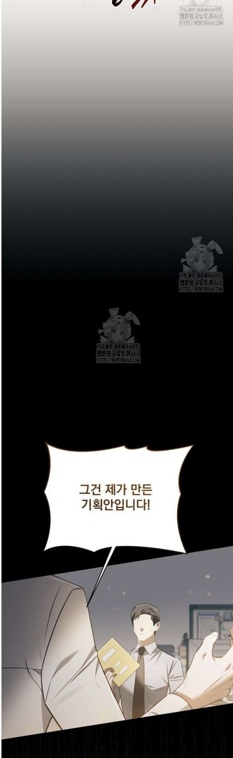 차라리 빌런으로 살겠다 06화 : 대기업 월급에 맞는 일 5