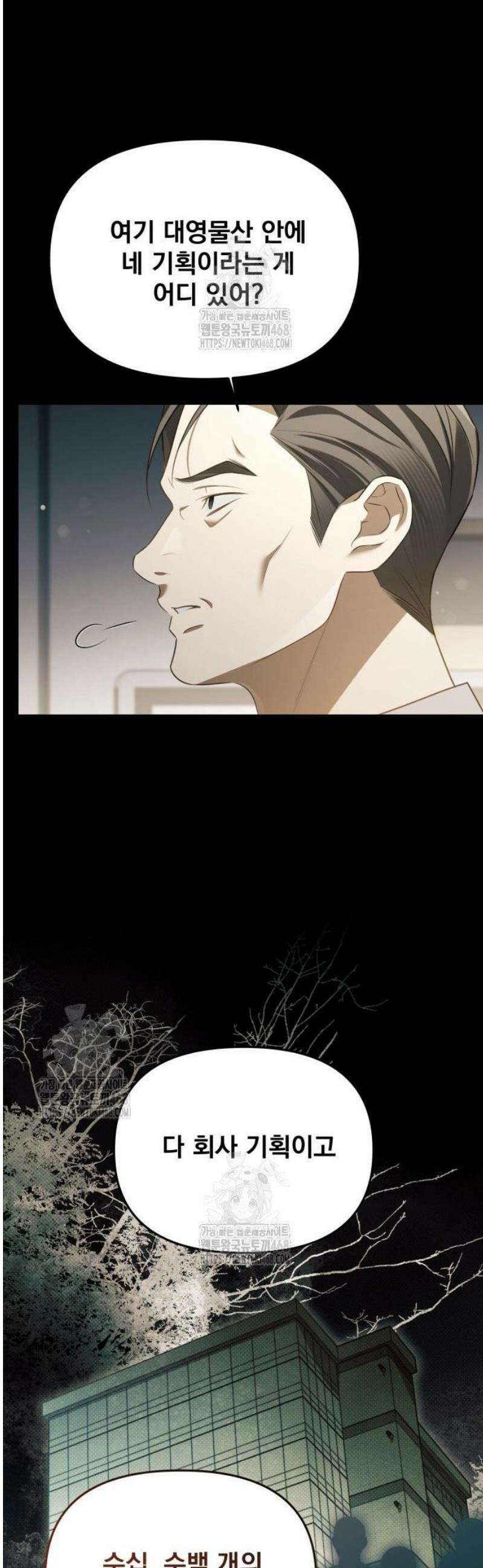 차라리 빌런으로 살겠다 06화 : 대기업 월급에 맞는 일 10