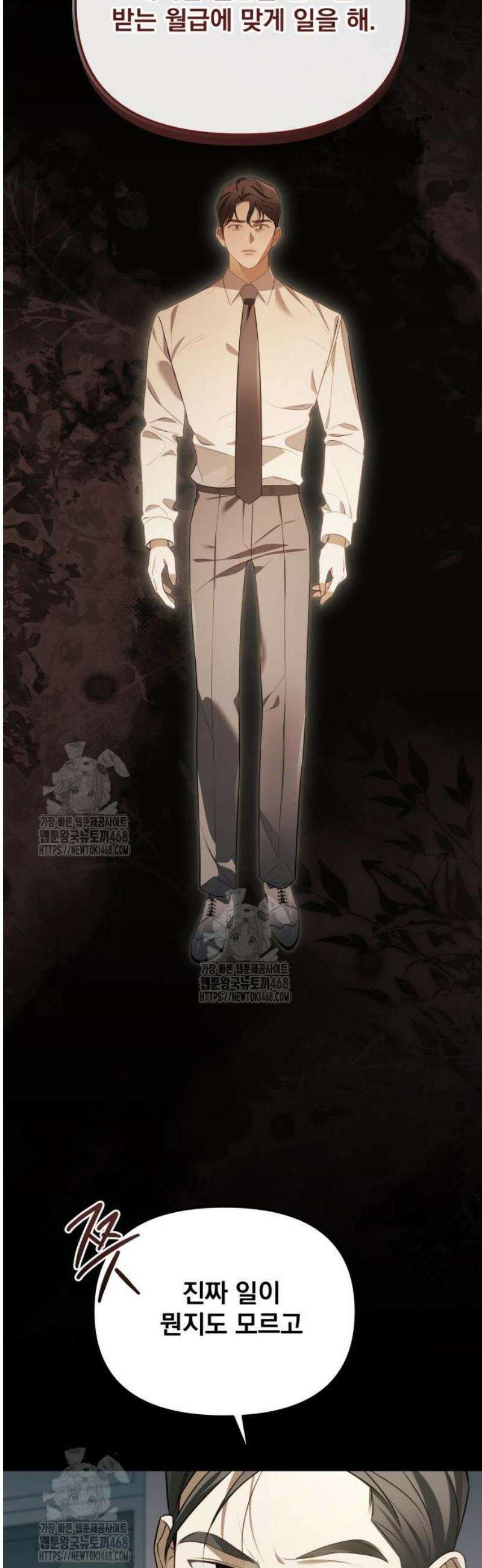 차라리 빌런으로 살겠다 06화 : 대기업 월급에 맞는 일 12